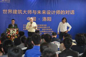 2014年3月25日，在炎黃科技園舉辦“世界建筑大師與未來設計師的對話”活動，邀請澳大利亞威廉規(guī)劃設計院柯林?達爾頓大師演講。