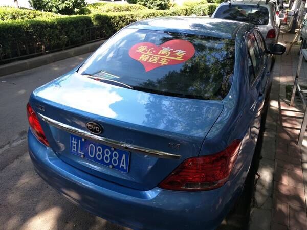 a.jpg 平?jīng)鲢葱履茉从邢挢熑喂窘M織“愛心送考”車隊免費接送考生(圖2)