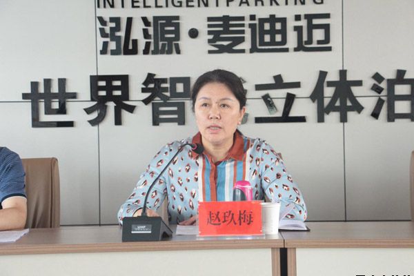 市委第四巡察組巡察平涼泓源公司反饋會召開(圖3) 市委第四巡察組巡察平涼泓源公司反饋會召開(圖3)