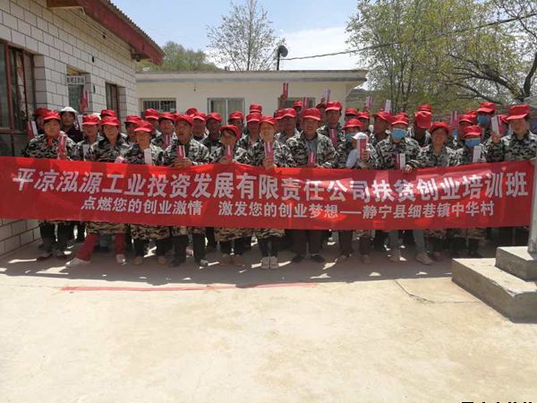 泓源公司全面落實脫貧攻堅幫扶責任(圖4) 泓源公司全面落實脫貧攻堅幫扶責任(圖4)