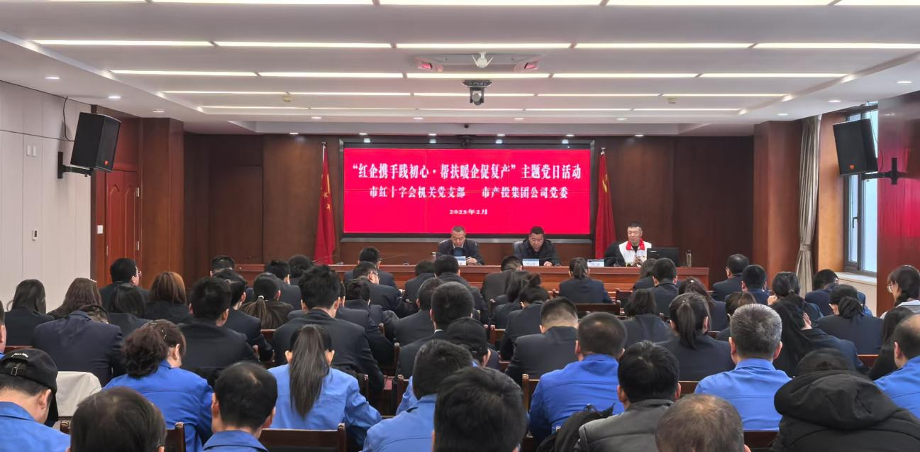 寒冬送溫暖 真情暖人心——市紅十字會機關黨支部與市產投集團公司黨委聯(lián)合開展主題黨日活動(圖2) 寒冬送溫暖 真情暖人心——市紅十字會機關黨支部與市產投集團公司黨委聯(lián)合開展主題黨日活動(圖2)